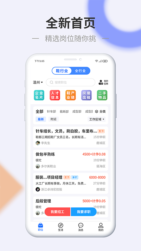 信东家最新版图4