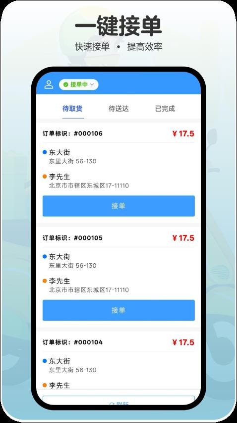 祭祀跑腿app图2