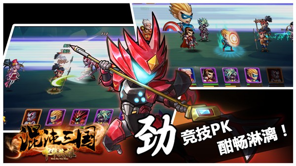 中华英雄游戏图2