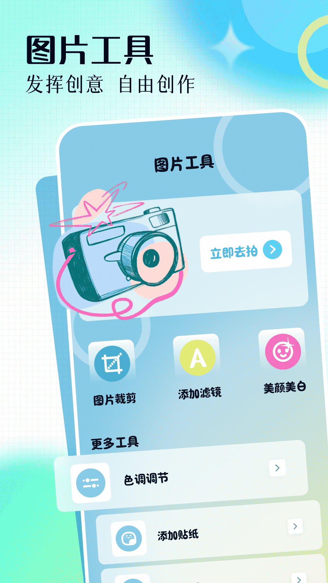 330相机app图2