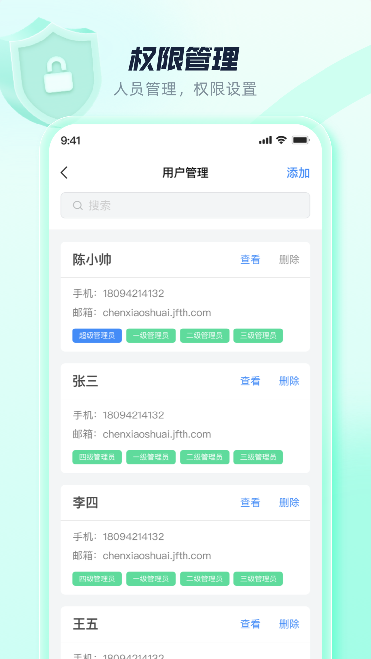蜂云SaaS官网版图2