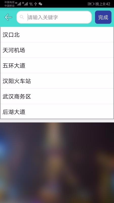 武汉地铁查询app图3