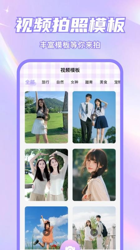 美颜p图特效自拍相机app图3