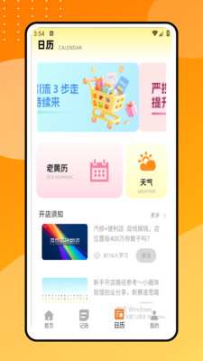 收款小账本安卓版