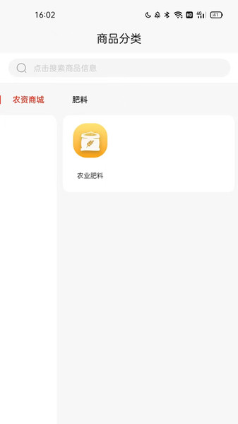 农伯送app图1