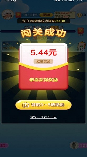 来玩消星星游戏图3