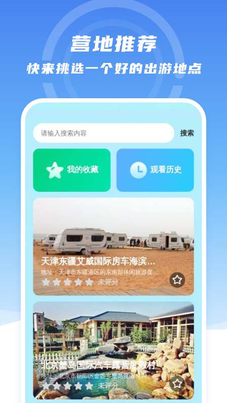 每刻省电app图2