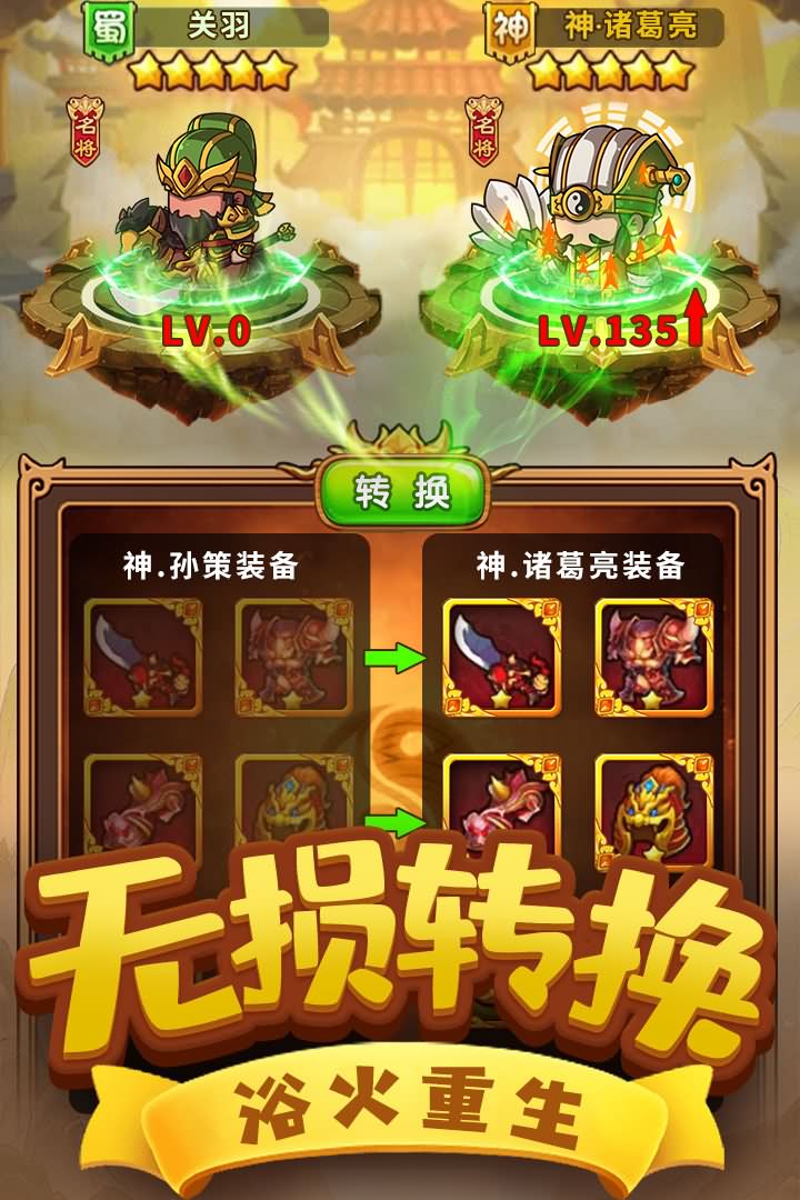 一点三国九游版图4