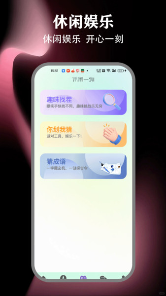 Tofai陪伴app图2