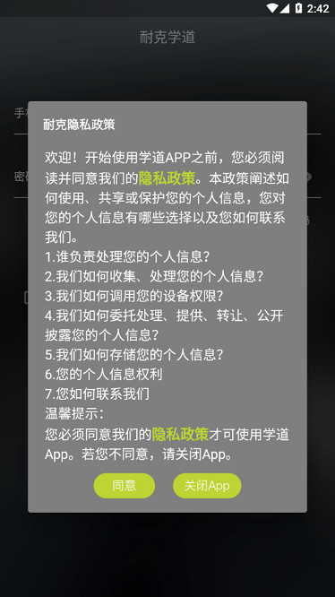 耐克学道app图1