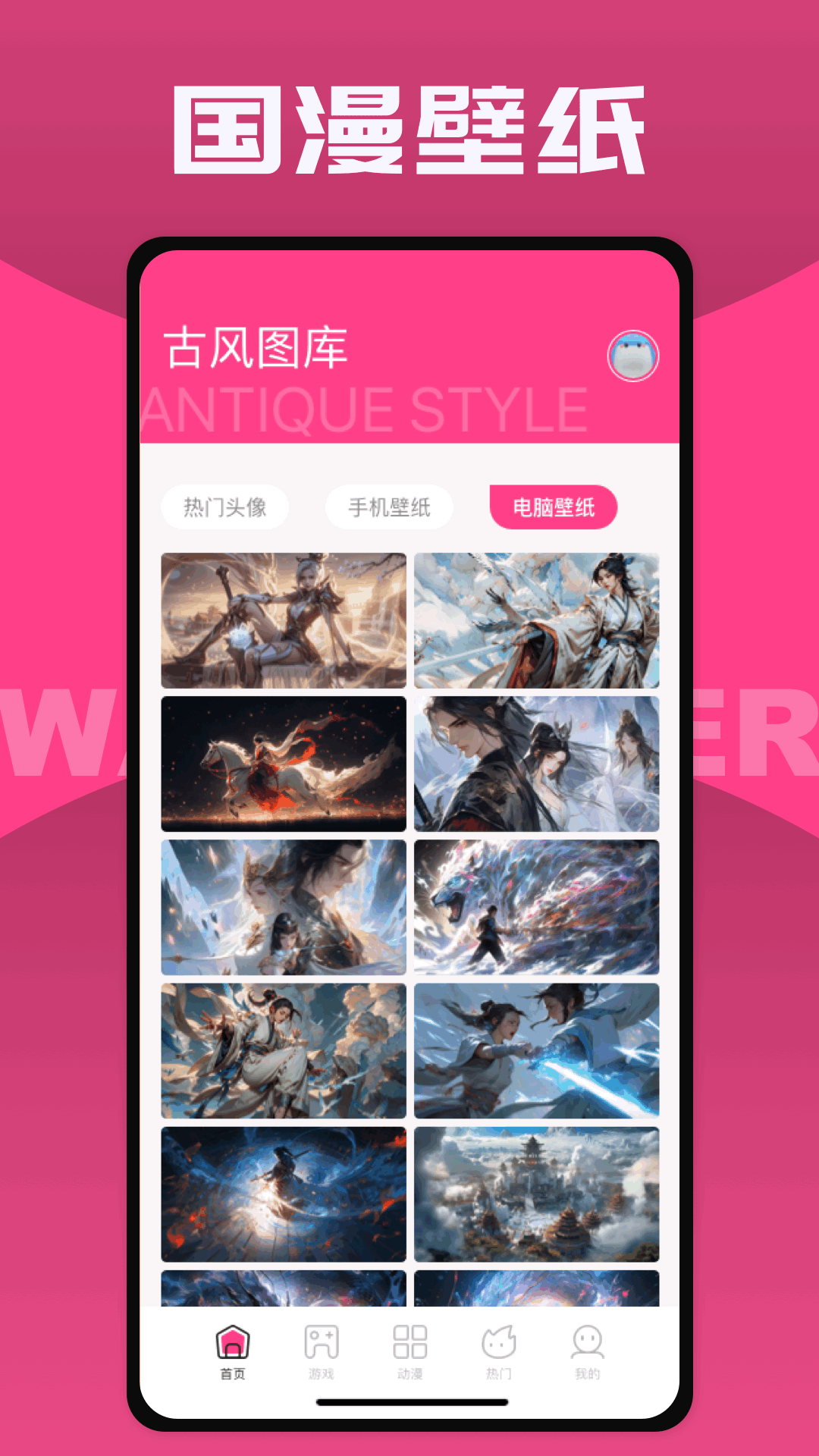 国漫桌面壁纸安卓版
