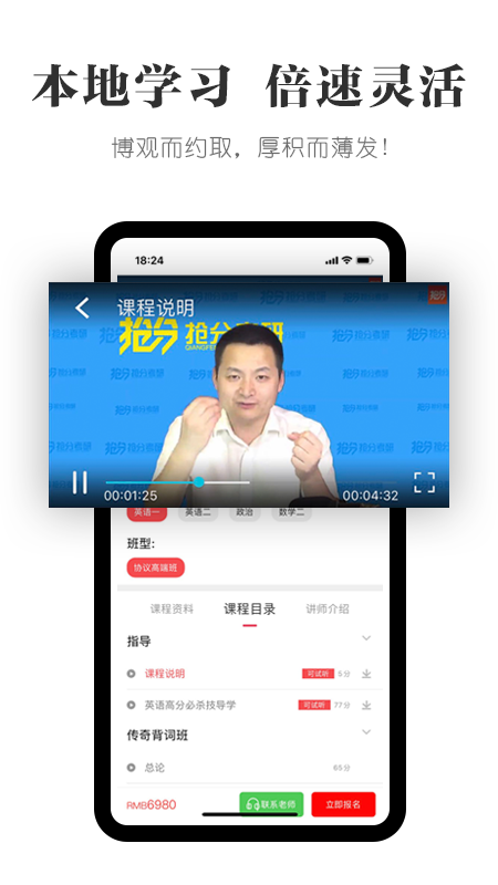 抢分app图2