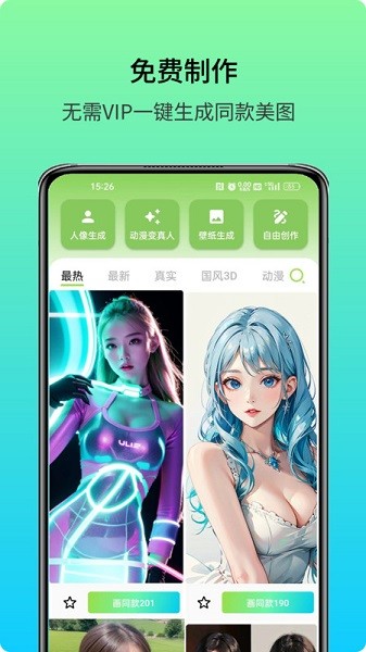 艺术美图app图3