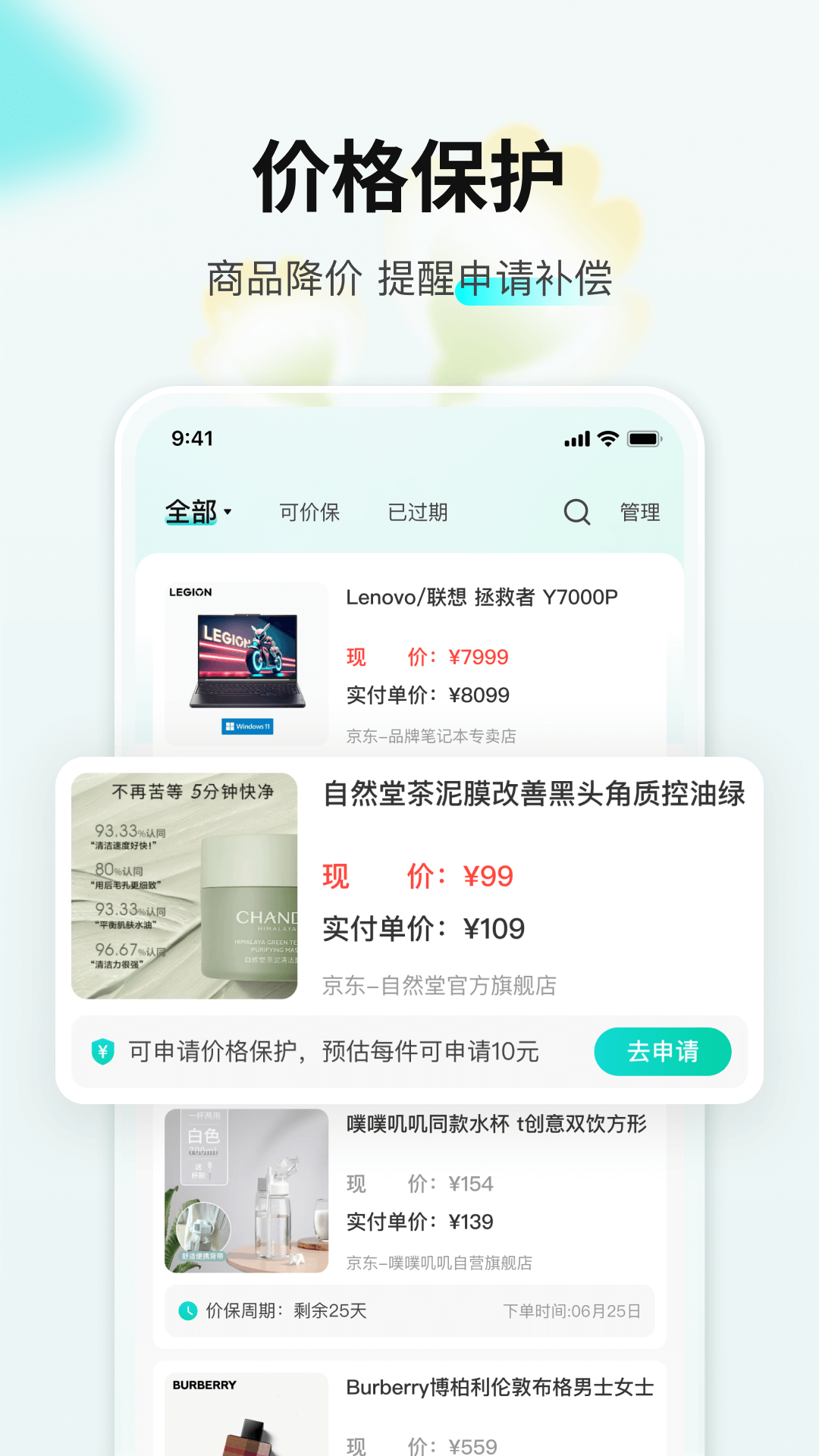 购物党app