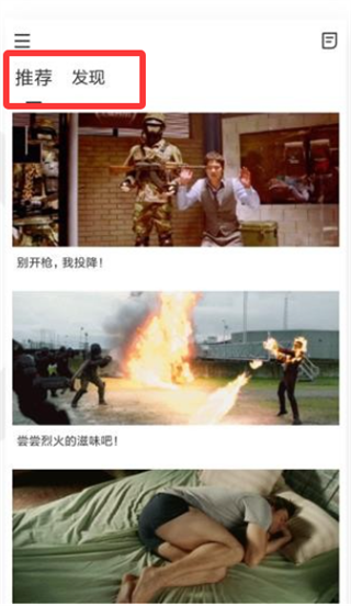 每日趣图软件图3