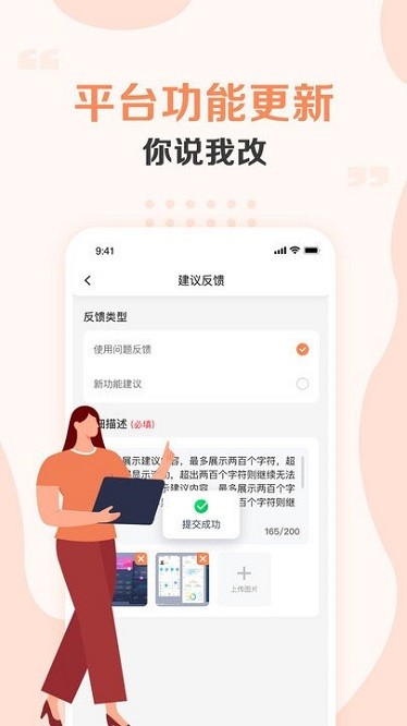 号主小管家app图3