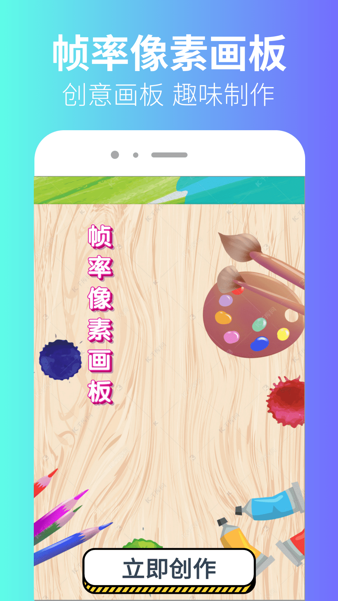 极瞳帧率助手app图3