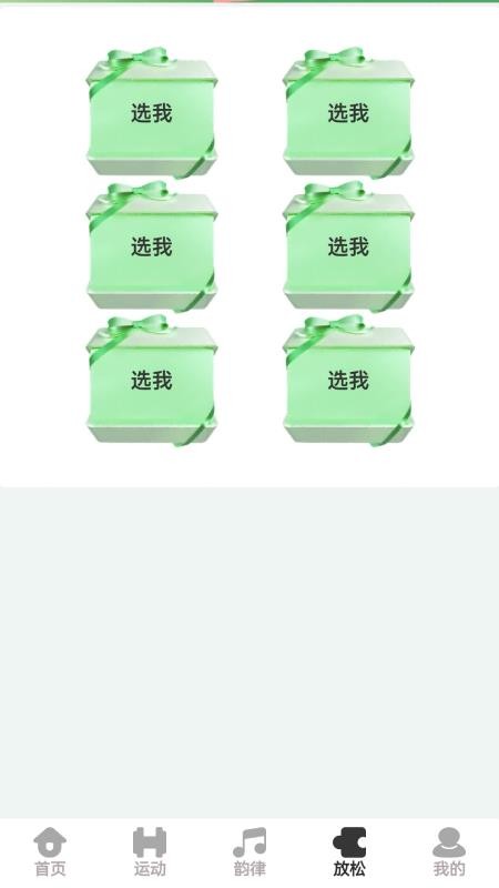 轻健走路app