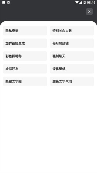 柚子空间app图2