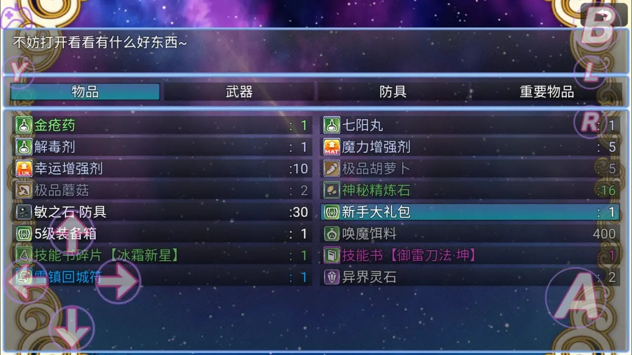 在异世界打怪的修仙者游戏图1