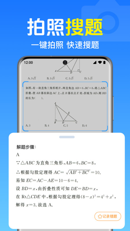 作业免费搜题软件图4