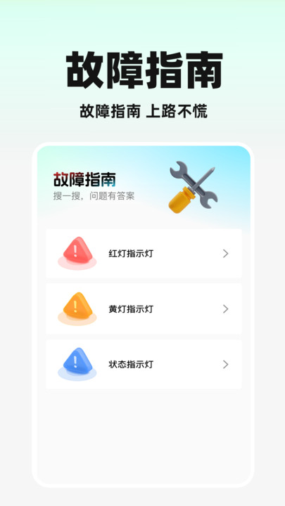 哈喽好车主软件图2