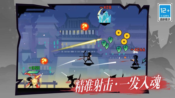 火柴人出击图2