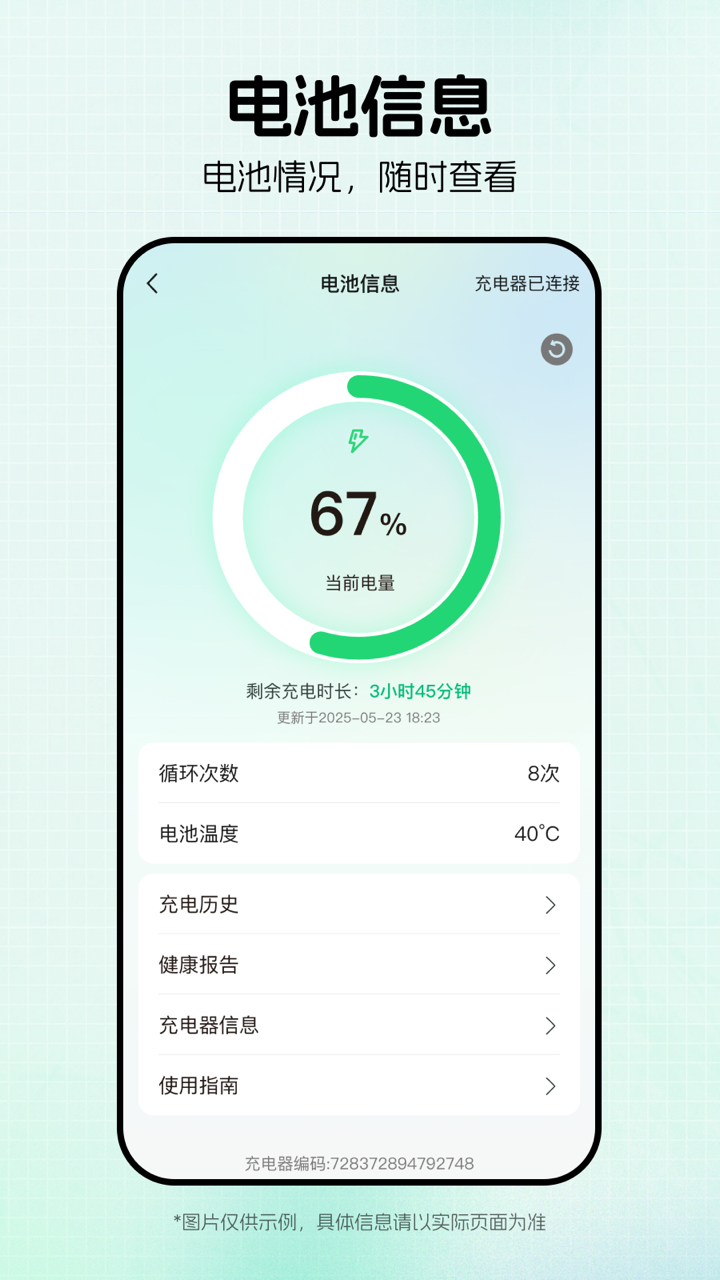 绿源智能app图1