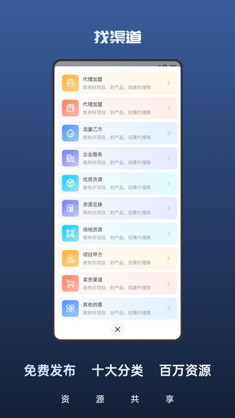 创联速谈app图3