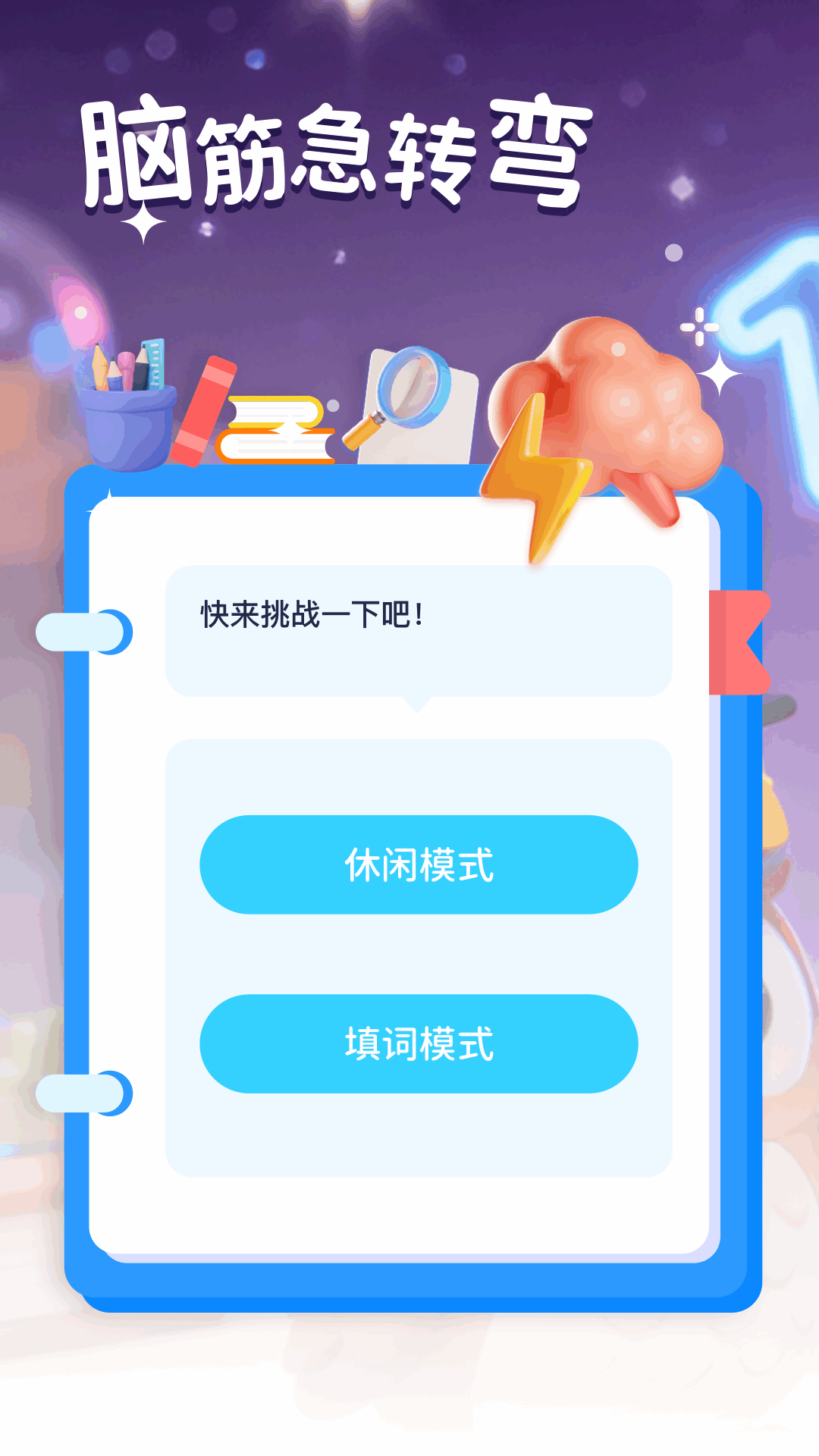 虫虫max软件图3