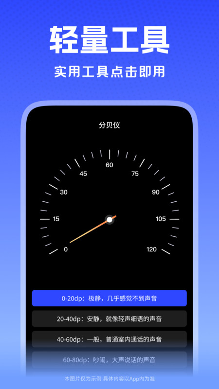 一键锁屏启动app图1