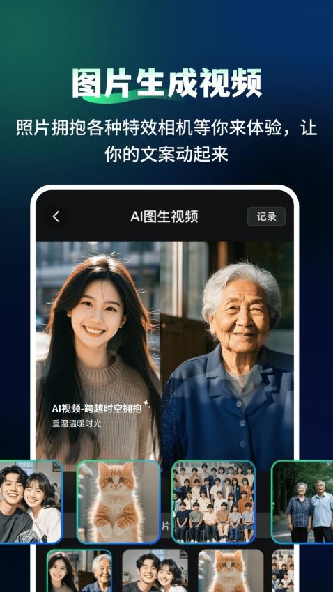 AI One Pro软件图3