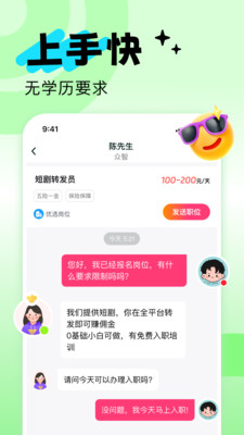 赚多多兼职app图1