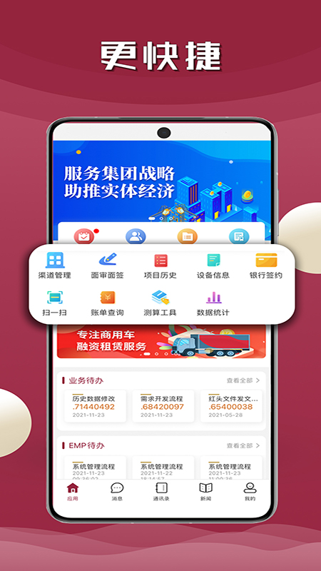 山重租赁最新版图2