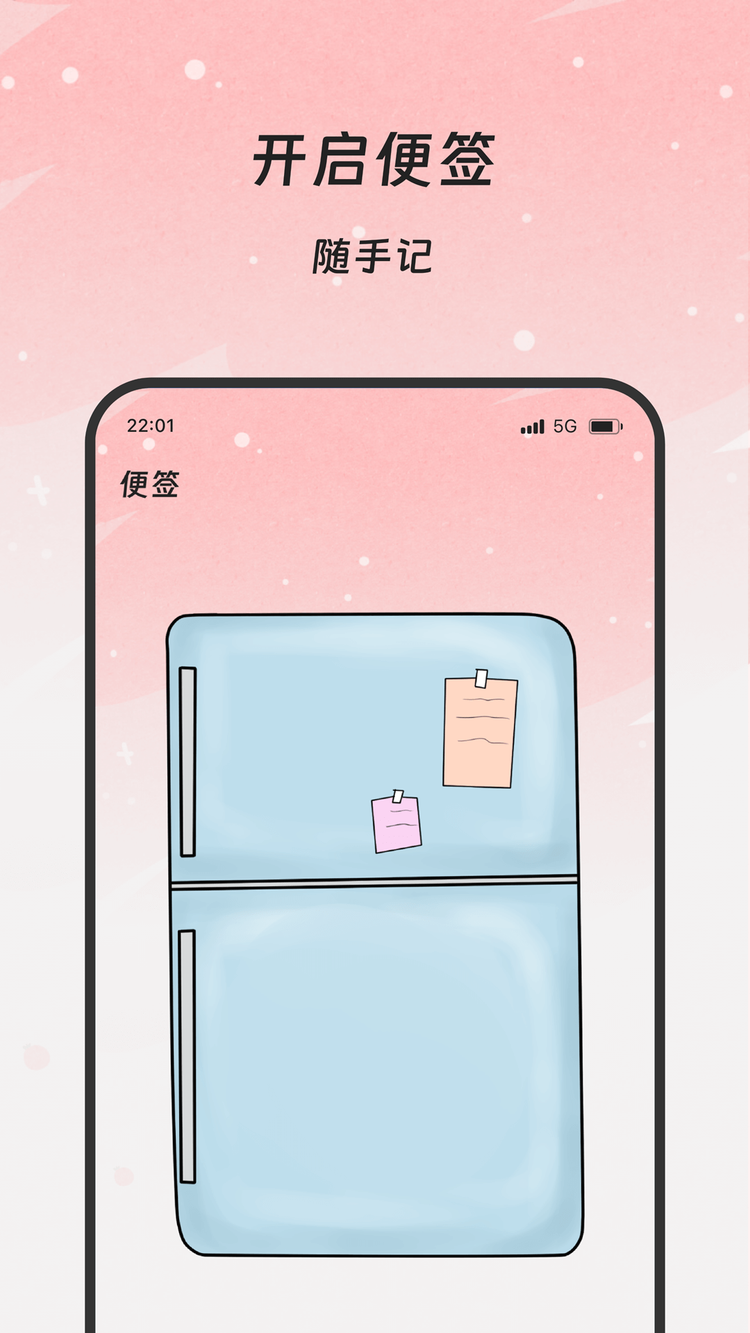 柠檬文件精灵app图3