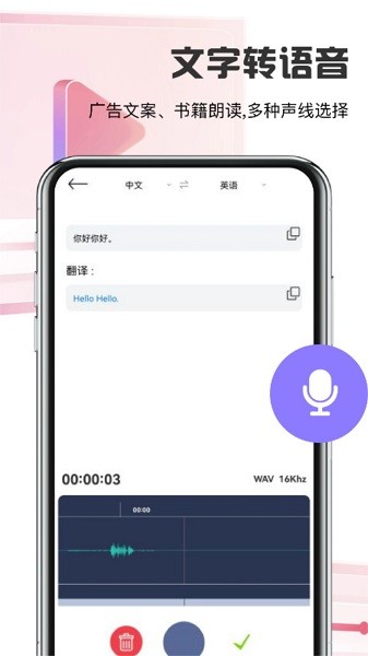 专业语音备忘录app图1