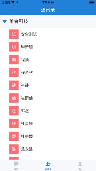 教育信息交换app图1