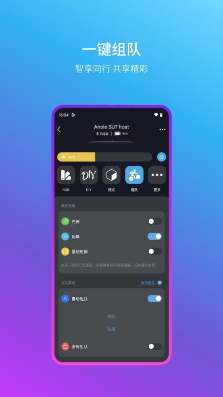智燥玩家app