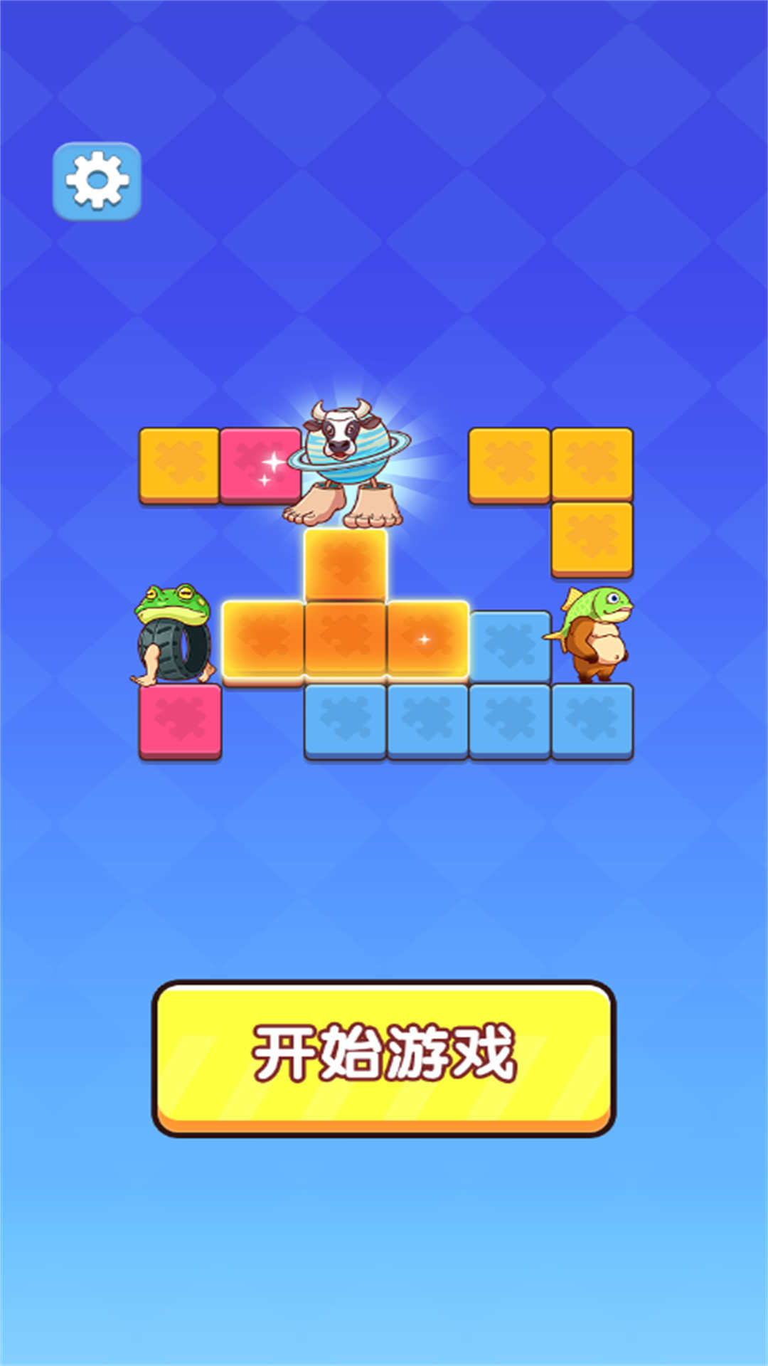 神奇罗斯方块游戏图1