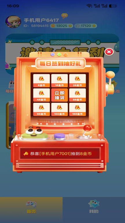 潮玩竞技安卓版图4