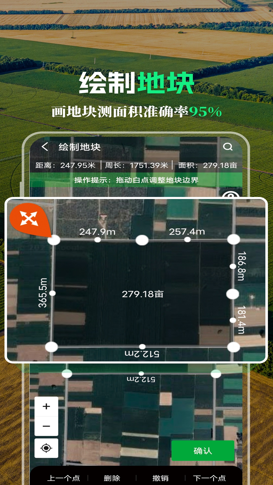 MAP智农手机版图2