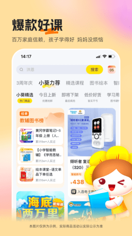 向日葵妈妈app