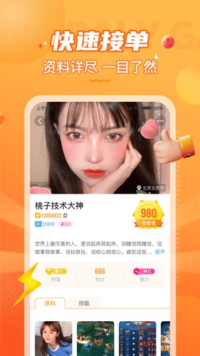 小鹿组队电竞陪玩图4