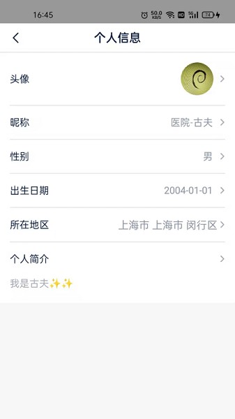 助医升app