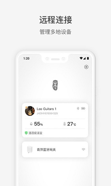 李吉他温湿度app图2