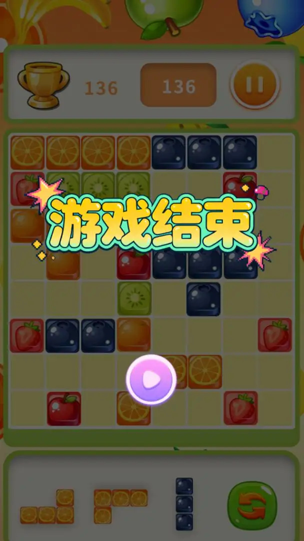 鲜美水果图鉴合集游戏图4