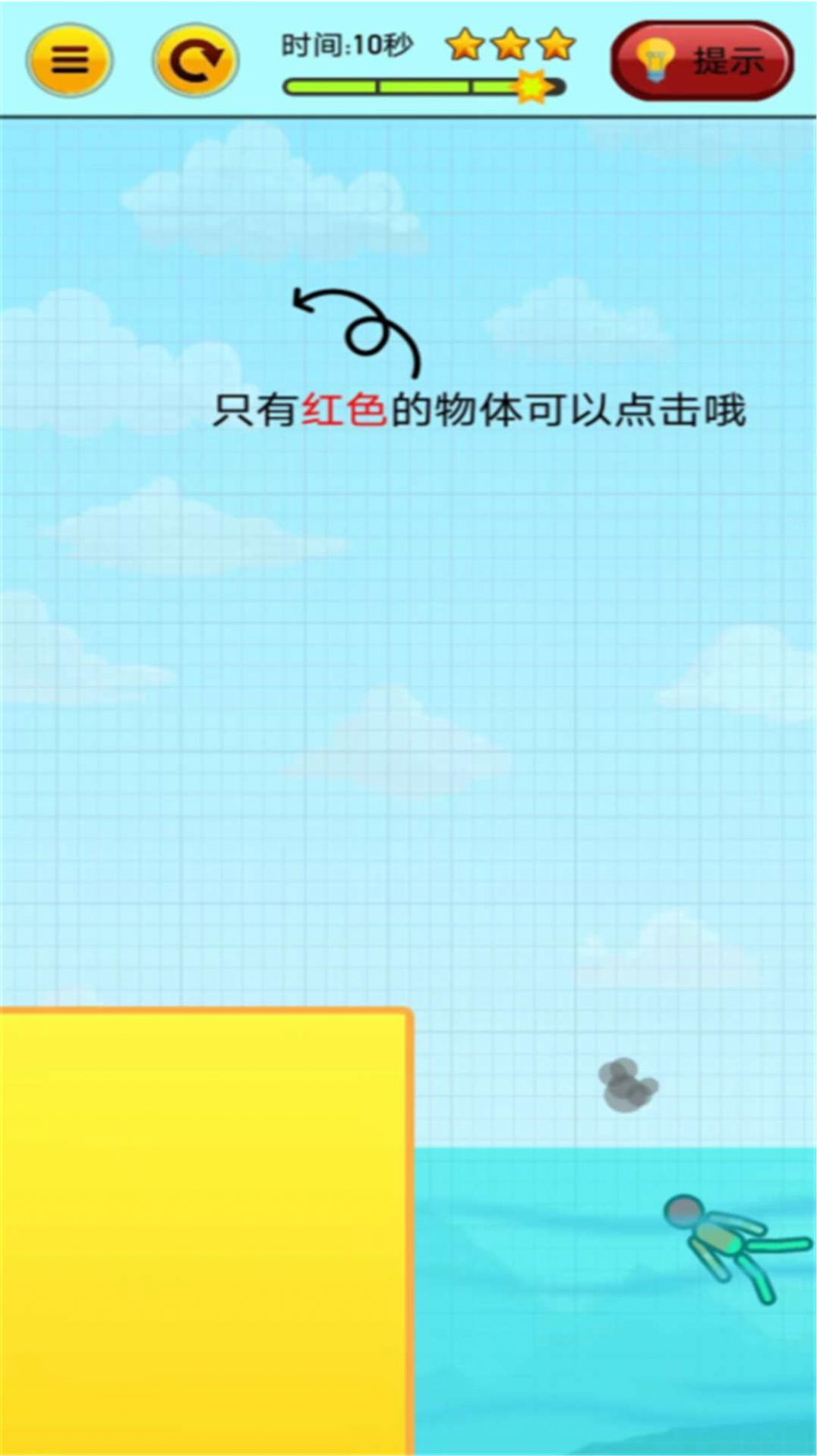 燃烧吧火柴人图3