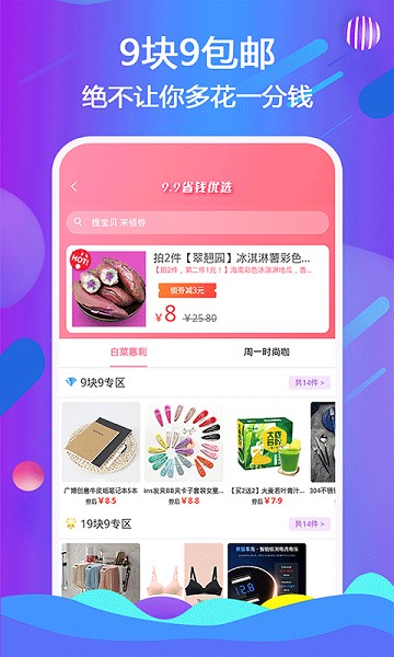 万城亿佳app图1
