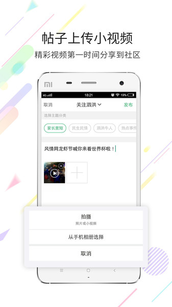 泗洪风情app图2