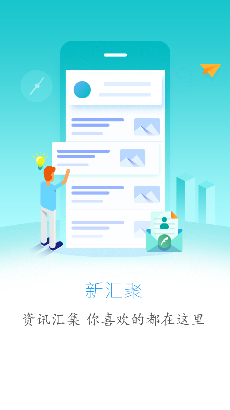 云上建始app图1